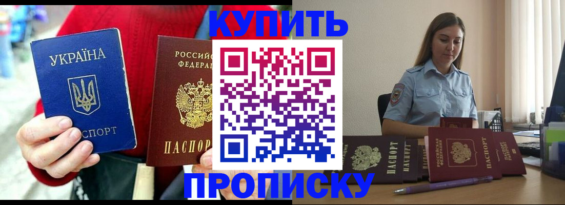 временная регистрация госуслуги в Шимановске